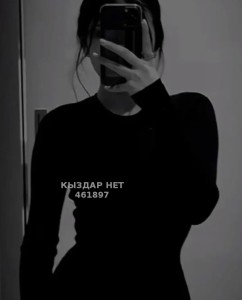 Проститутка Актобе Девушка№461897 Aruna Фотография №3752657